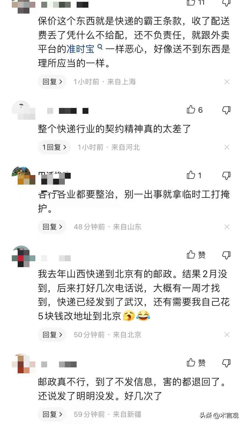 梅西签名金球丢失快递仅赔90元,梅西金球丢失后续