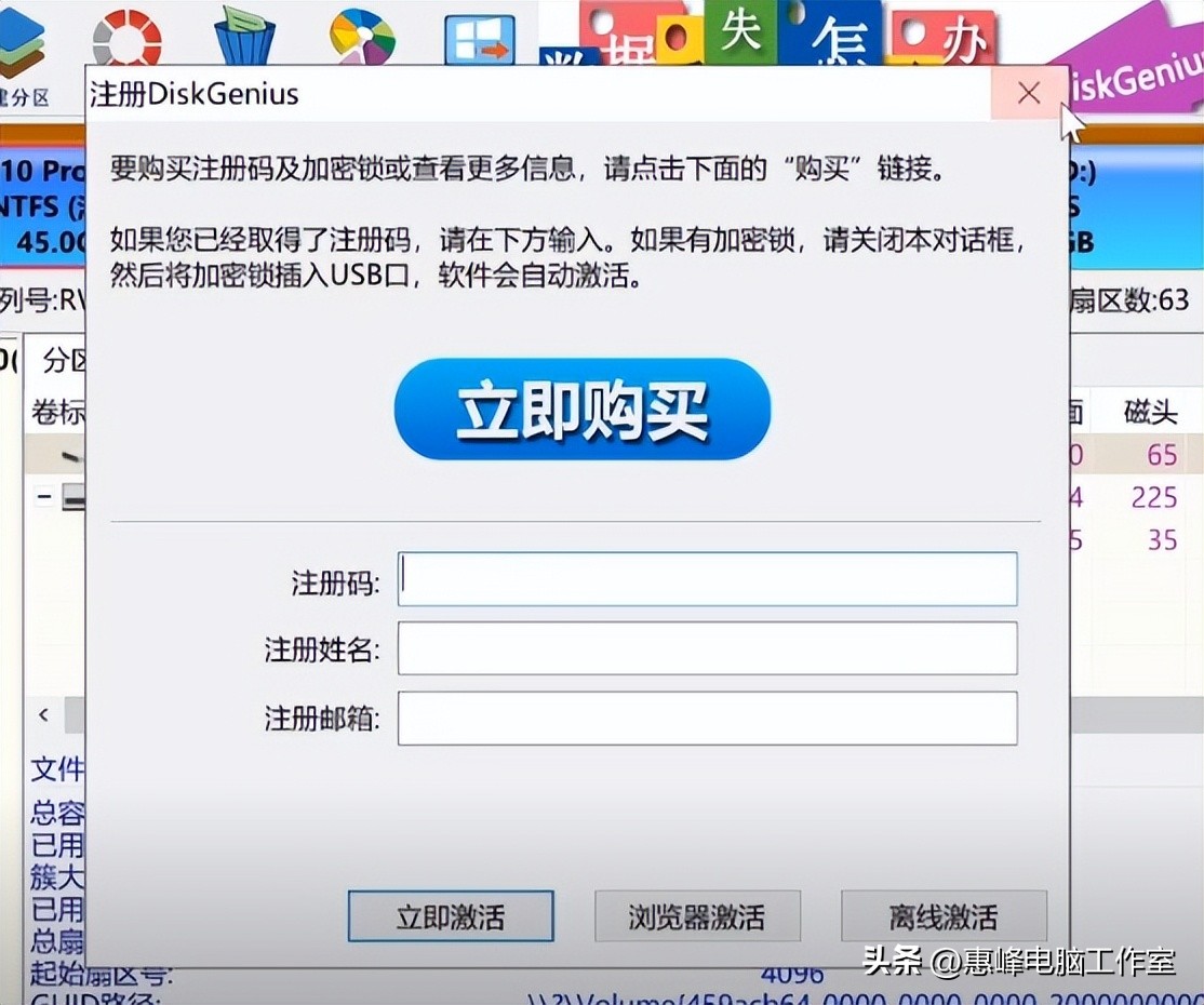 DiskGenius与磁盘管理,diskgenius4k对齐