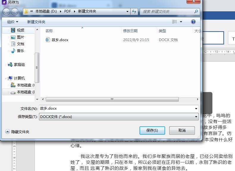 word导出高质量pdf,极速officeword怎么转换pdf