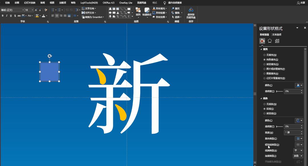 怎么改ppt的文件封面,一页ppt封面改版