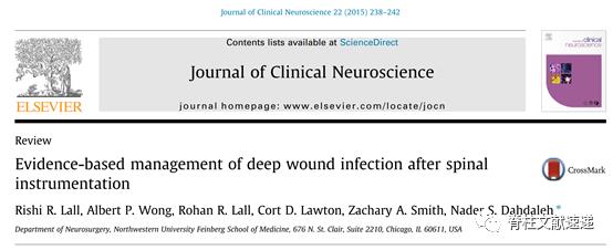 脊柱内镜术后感染的治疗策略