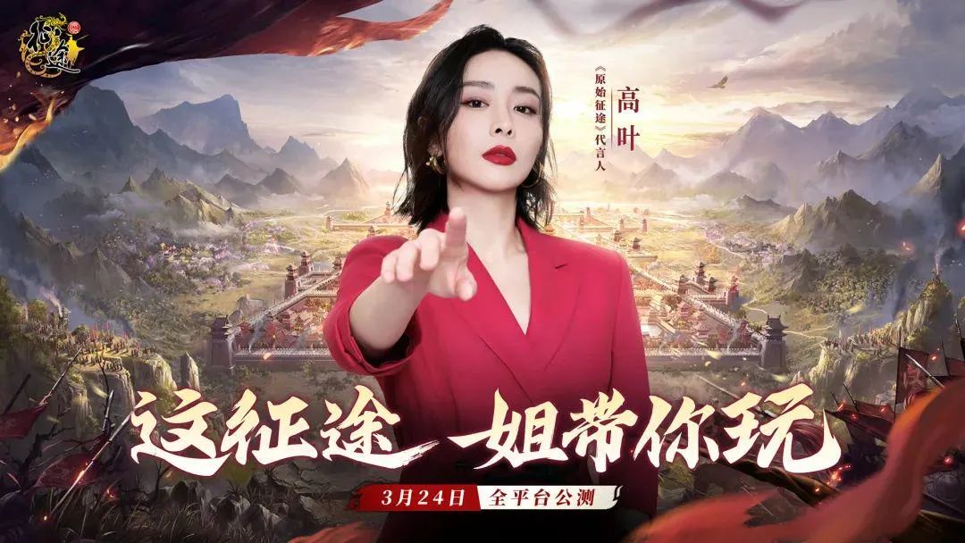 复盘《原始*途征**》大推后，我似乎发现了2023年游戏增长的秘诀