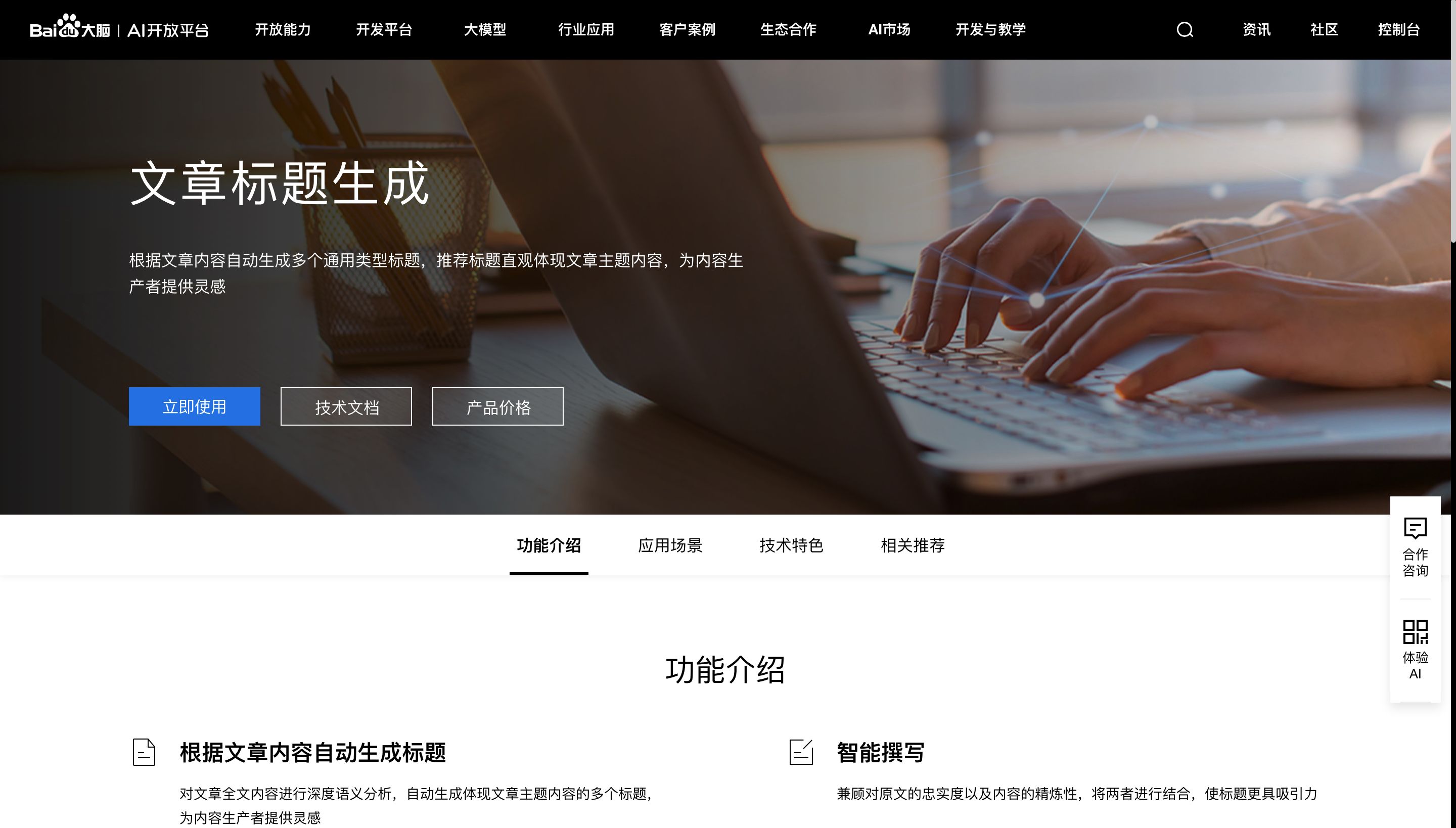 自动写文案5个免费写作神器,不会写文案用7个神器帮你写文案