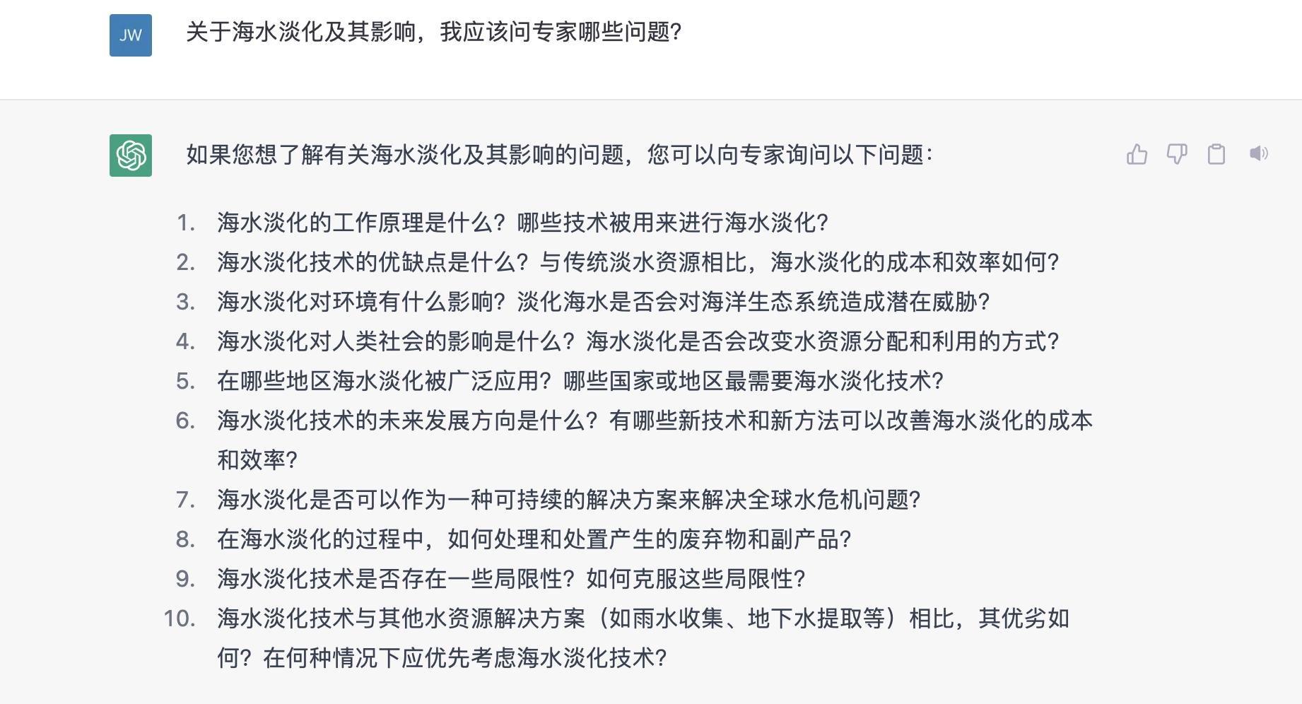 chatgpt聊天怎么用,chatgpt科普功能