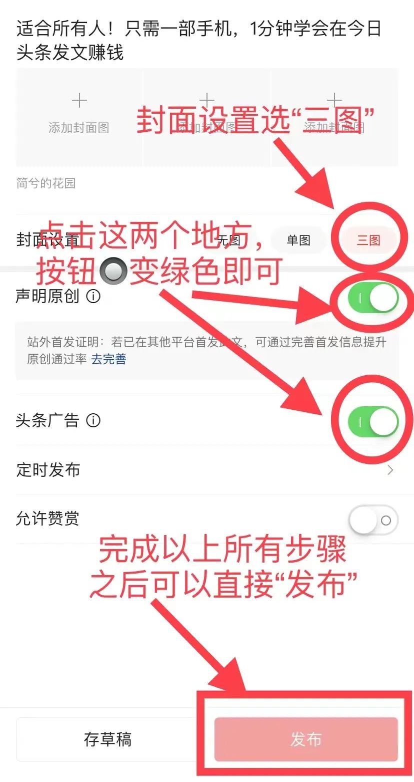 怎样在头条新闻发文赚钱,今日头条发文或视频怎么赚钱