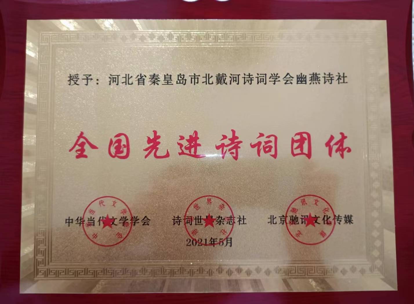 北戴河诗词大全,癸卯新春诗句