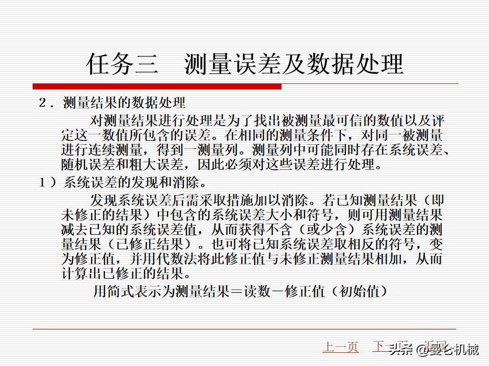58椤祊pt鏁欑▼,56椤祊pt鍏ㄩ儴鍐呭