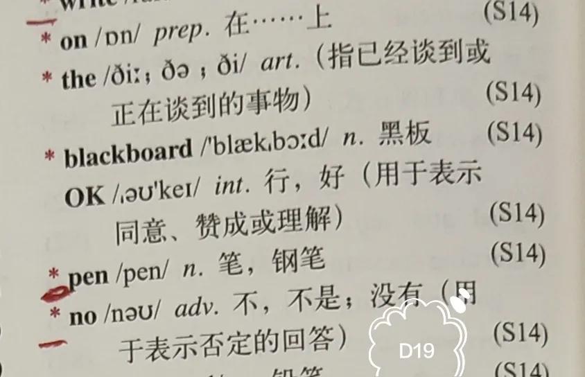 外研版英语七上m3u3,外研版英语七上核心词汇