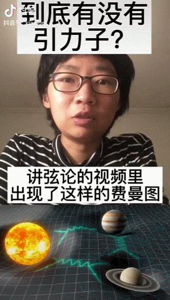 29岁女博士后科普弦理论,90后物理学博士弦理论