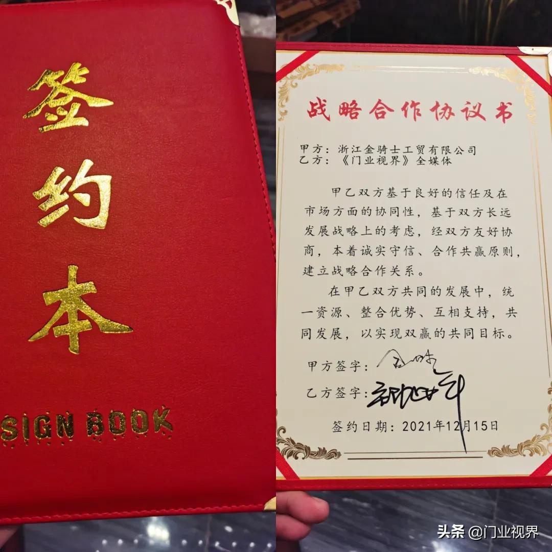 强强联合：金骑士携手《门业视界》，开启水性油墨木门新时代