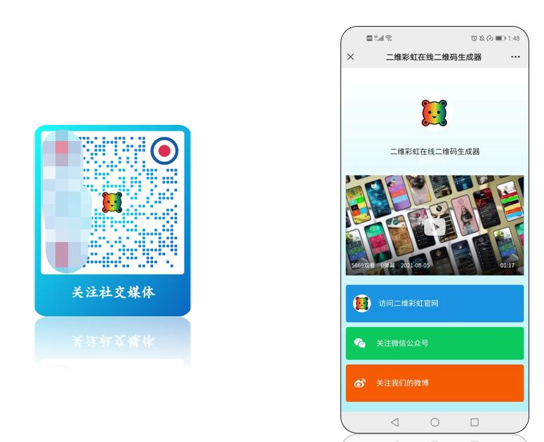 二维彩虹二维码生成器,二维彩虹二维码生成器的官方网站
