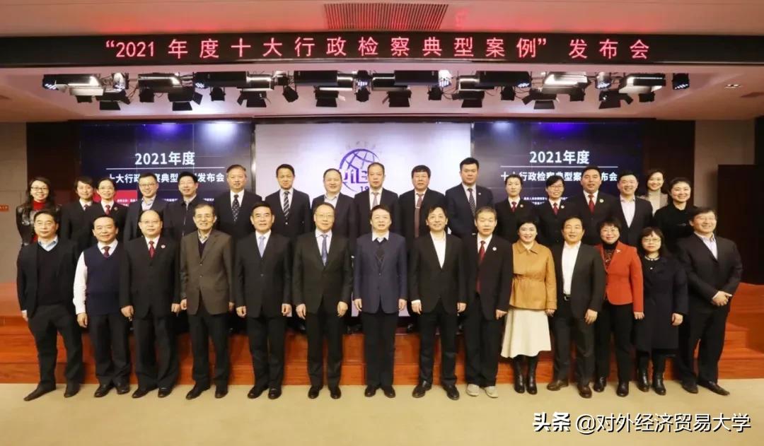 2020年十大行政检察监督案例,十大行政检察典型案例发布