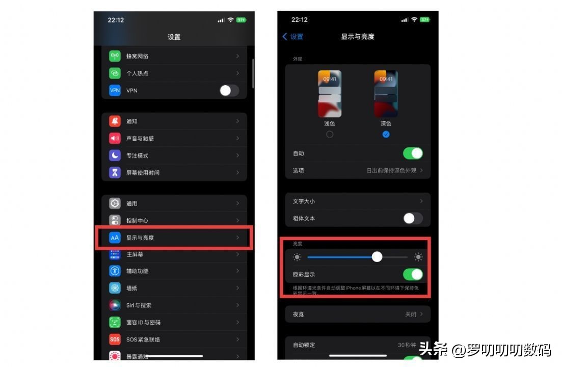 ios16怎么设置最省电,全网最全的ios16最省电的设置方法