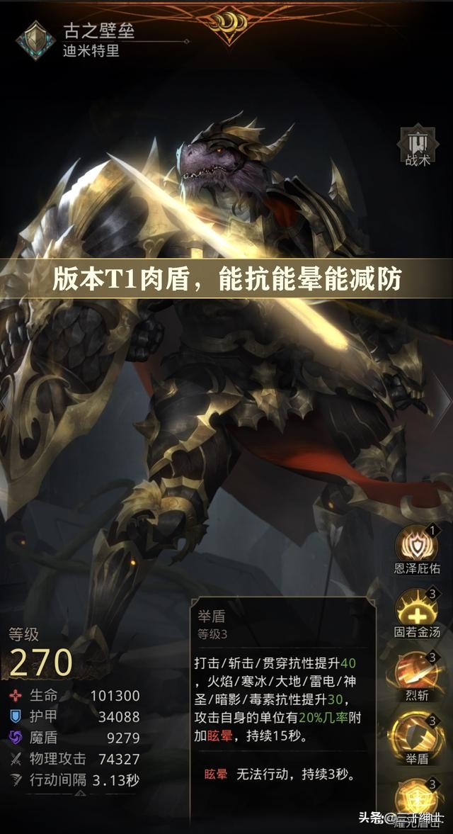 地下城堡3晨星技能,地下城堡3新版本群宝