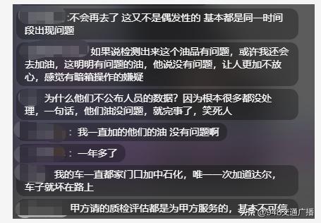 道达尔油品质量是什么问题,道达尔油品处理结果