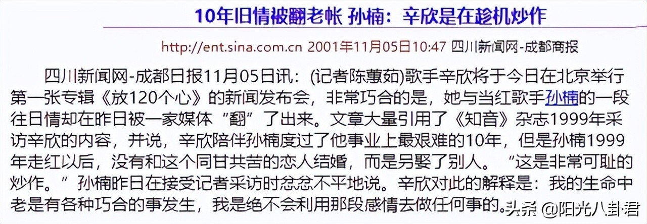 买红妹与孙楠争抚养权,买红妹前夫出轨却反泼脏水