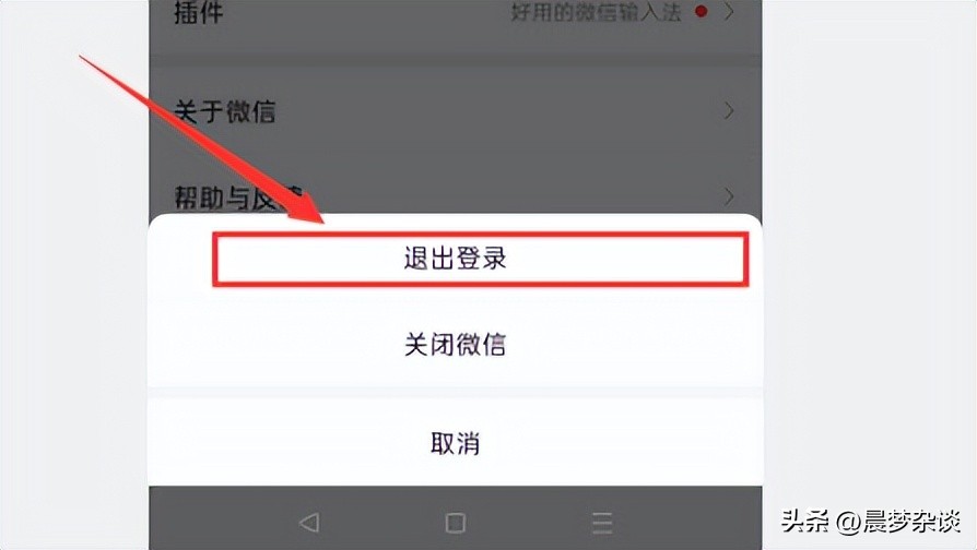 微信退出登录怎么恢复,微信怎么退出登录账号