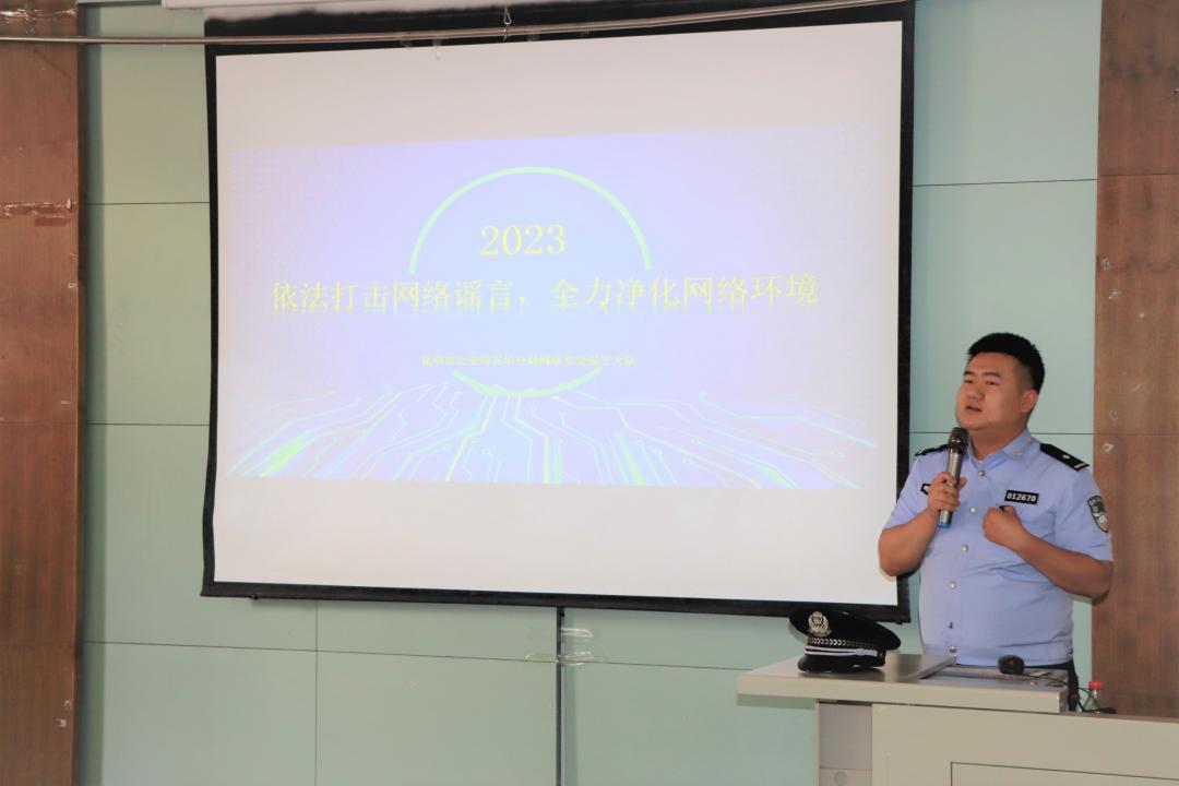 派出所开展打击网络谣言宣传,打击网络谣言网警在行动倡议书