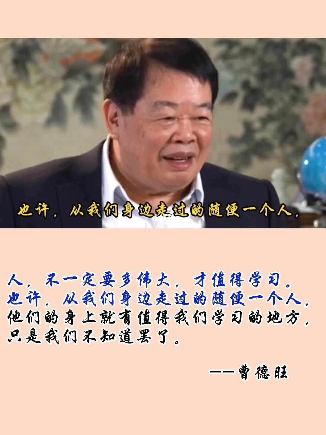 心若菩提曹德旺完整版下,曹德旺自传心若菩提视频