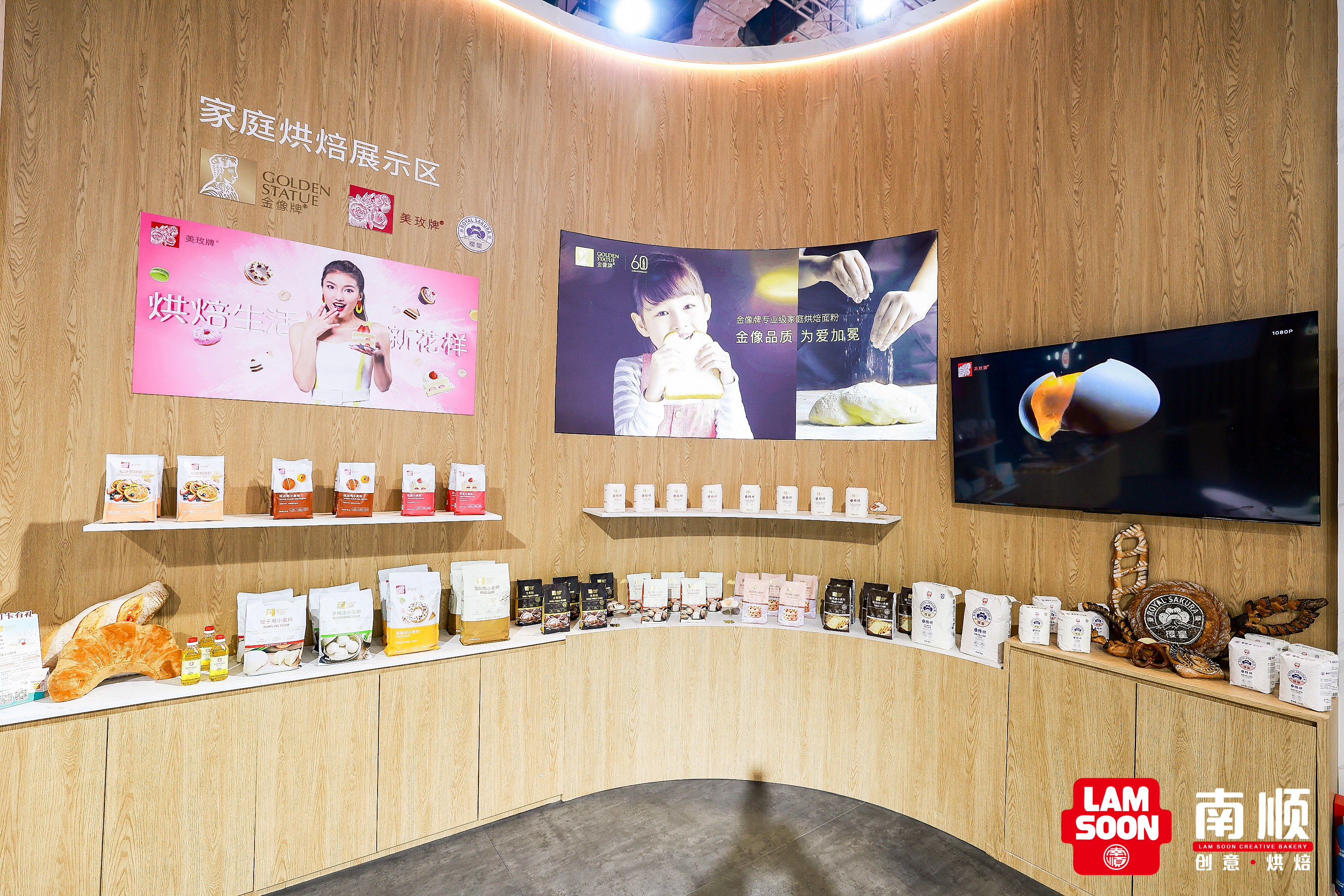 南顺高端面包粉,南顺面粉宣传片