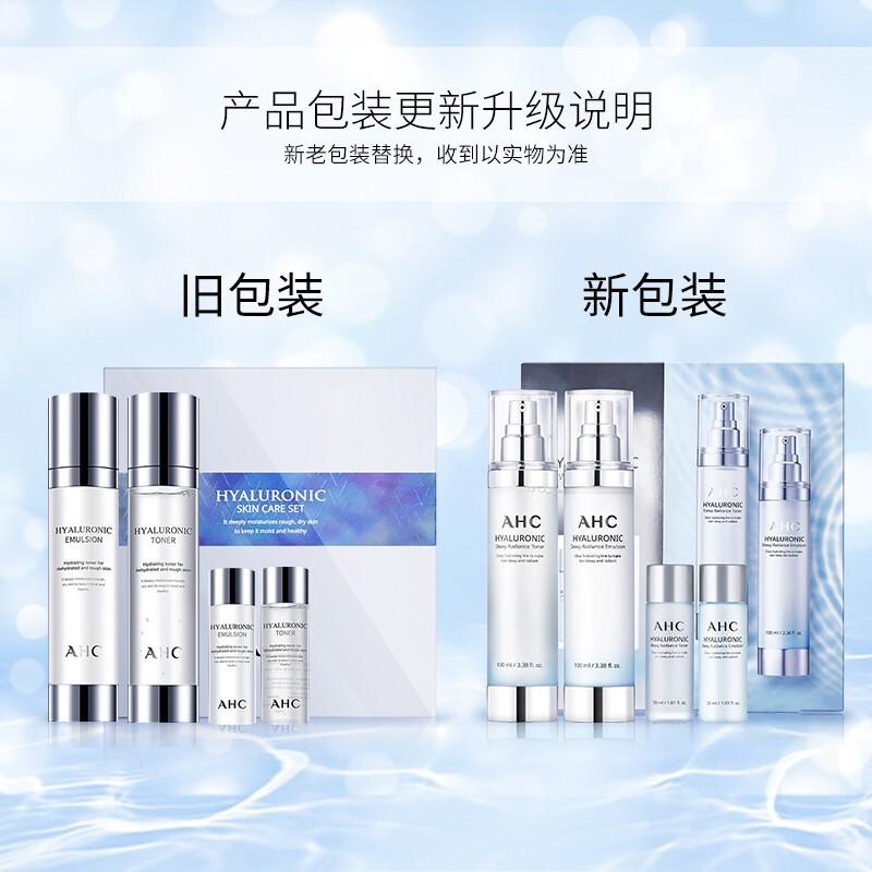 ahc男士水乳三件套干燥能用吗,ahc神仙水乳精华套装适合什么肤质