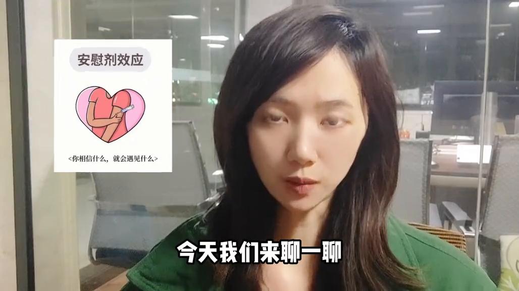 安慰剂效应是什么,安慰剂效应和心理暗示