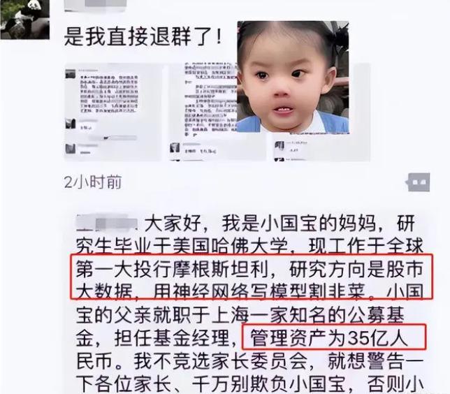 家长群里竞选家委会自我介绍,班委会在群里自我介绍