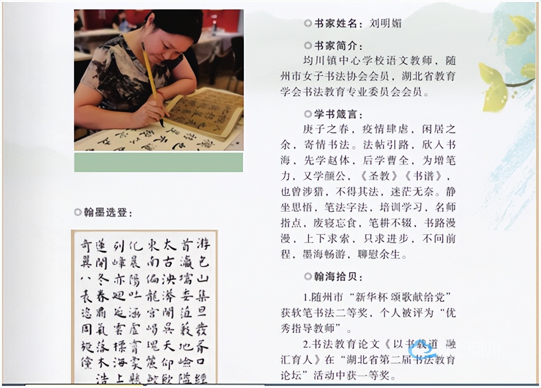 2022随州市书法培训班,湖北随州书法培训机构