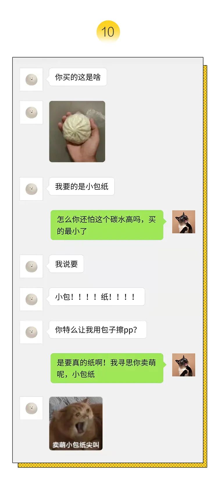 搞笑的聊天记录笑得肚子疼,截图大师兄的八块腹肌