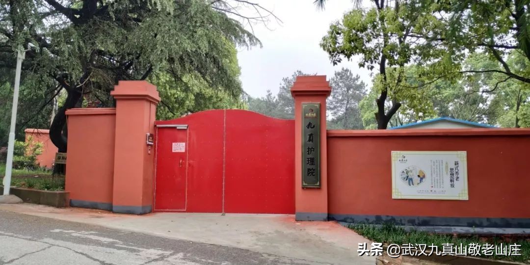 ​【九真养老】九真人的生活：吃住游购、娱养护医，一站式服务平台