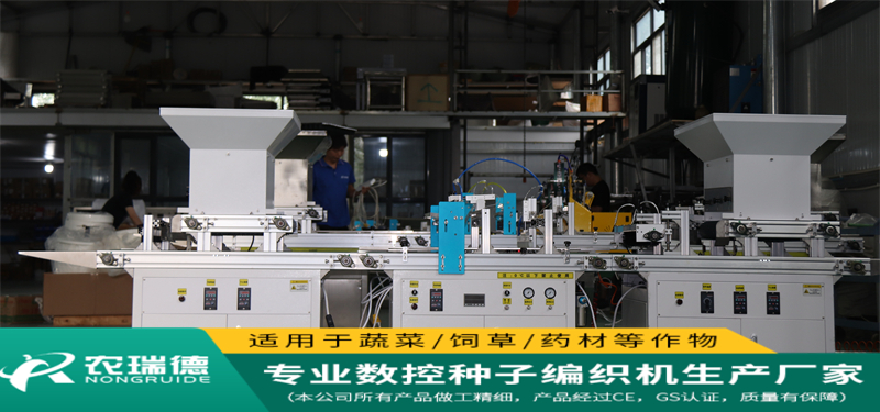 穴盘育苗机大全,穴播机的调整