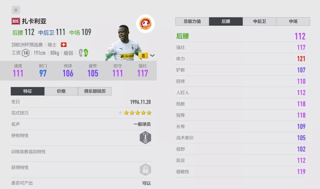 fifaonline4点球教学,fifaonline4m移动版