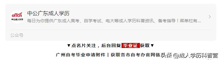 广东自考毕业申请需要单位盖章吗,广东自考毕业申请详细流程