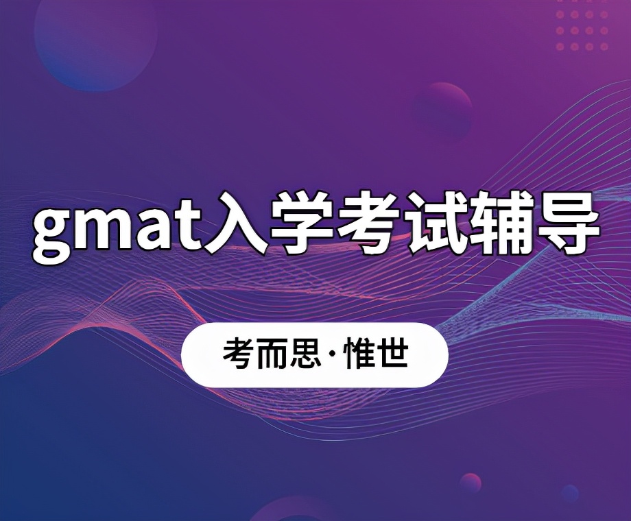 gmat考试一般考多少分,gmat考试多少分过关