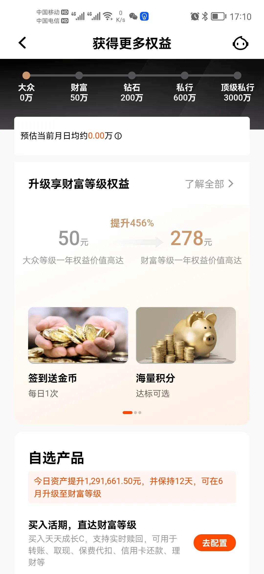 各大银行的客户等级及待遇,银行不同星级客户的区别