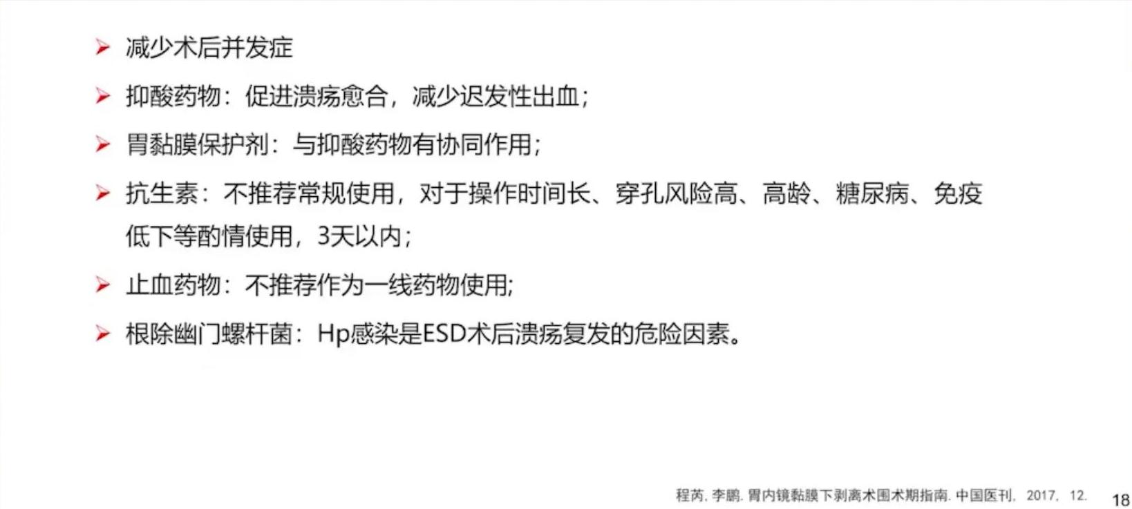 胃早癌食管早癌会复发吗,胃早癌与进展期癌怎么区分