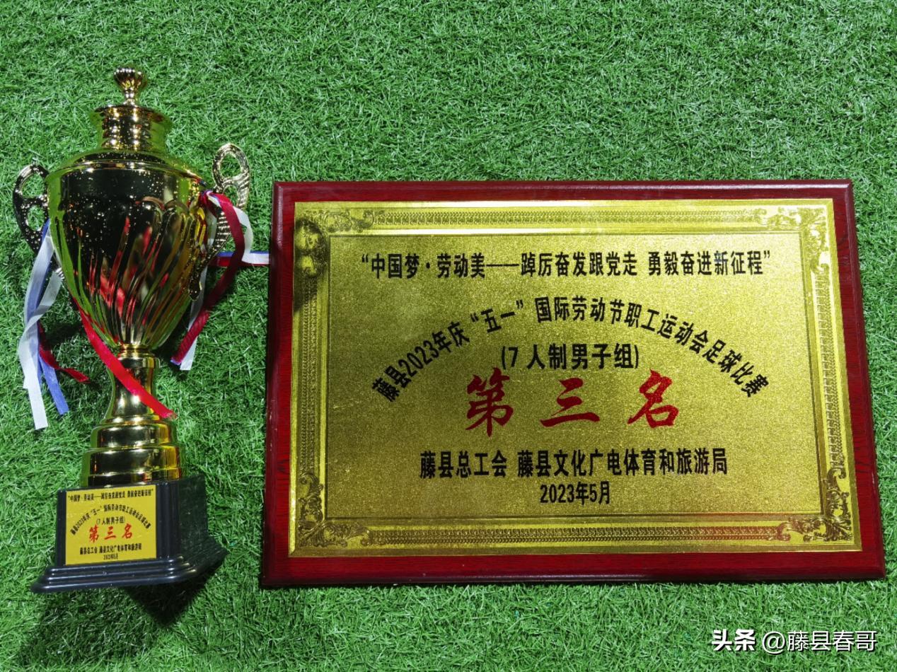 藤县职工运动会,藤县五一运动会气排球