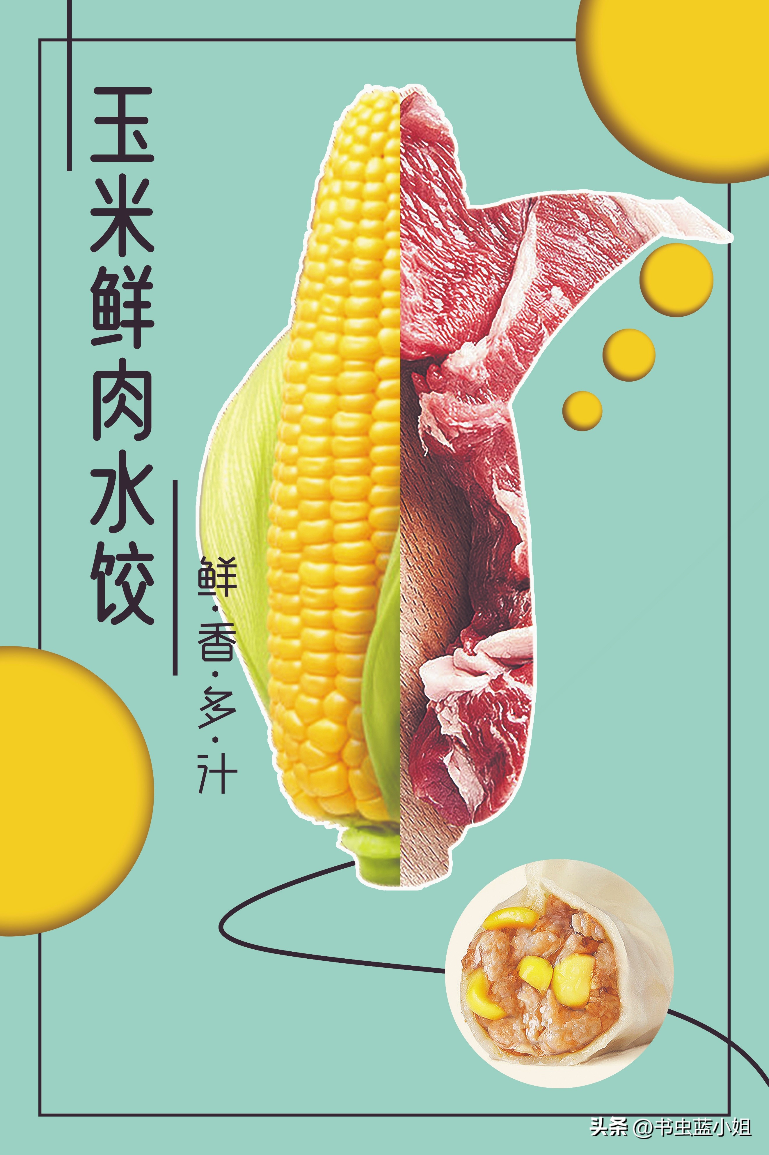 色彩搭配,色彩搭配效果图大全