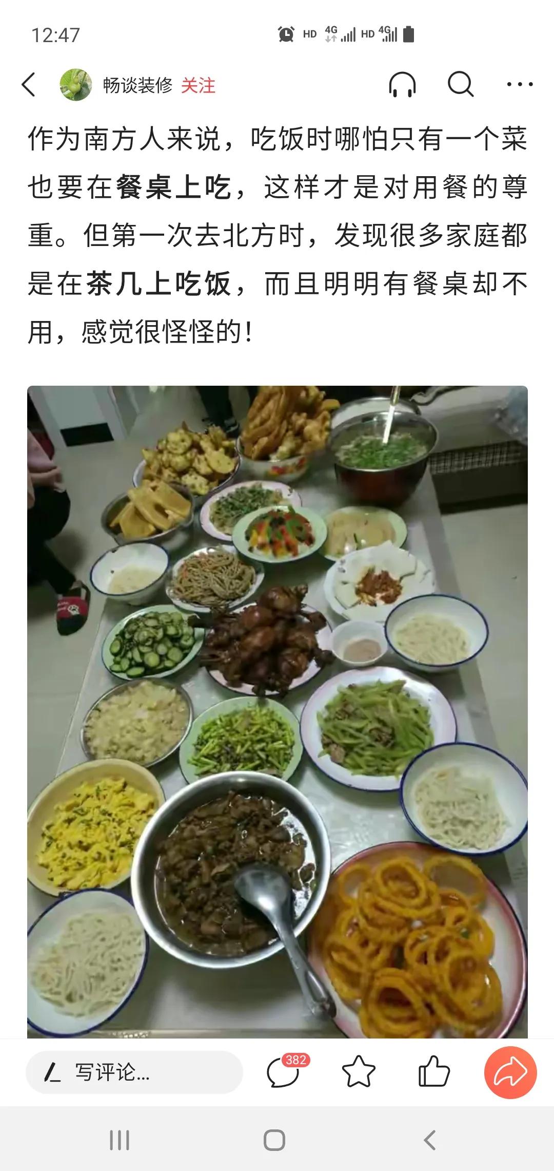 山东饭桌礼仪规矩大全,山东人饭桌上最高礼仪