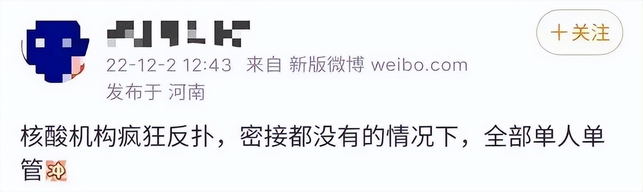 核酸机构最新消息,核酸检测机构开始破产了