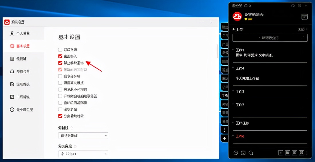 如何在电脑桌面上添加便签win10,怎么在电脑桌面上添加便签win7