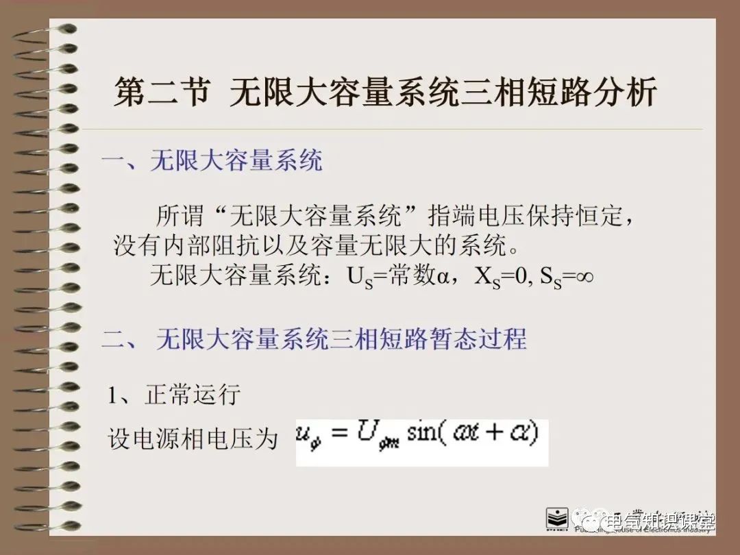 不同类型的短路电流计算结果分析,各种类型短路电流的大小关系