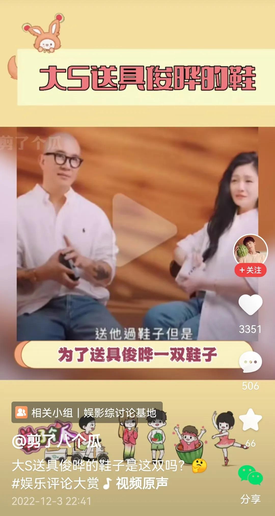 半夜量脚买鞋？大S是在秀恩爱还是在编故事？