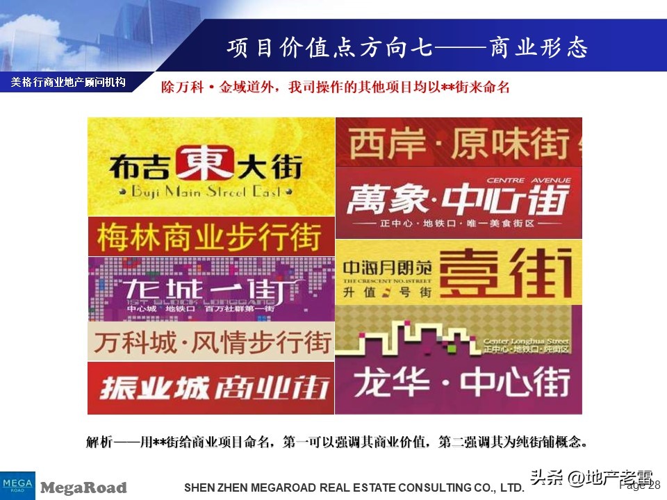 万科营销技巧和方法,万科营销策略分析