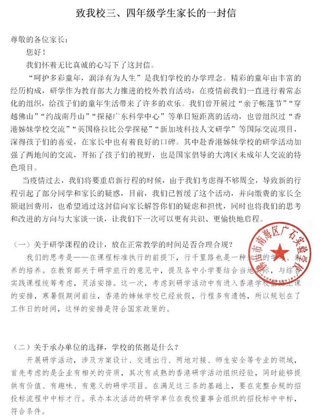 研学5天多少元,关于研学的费用