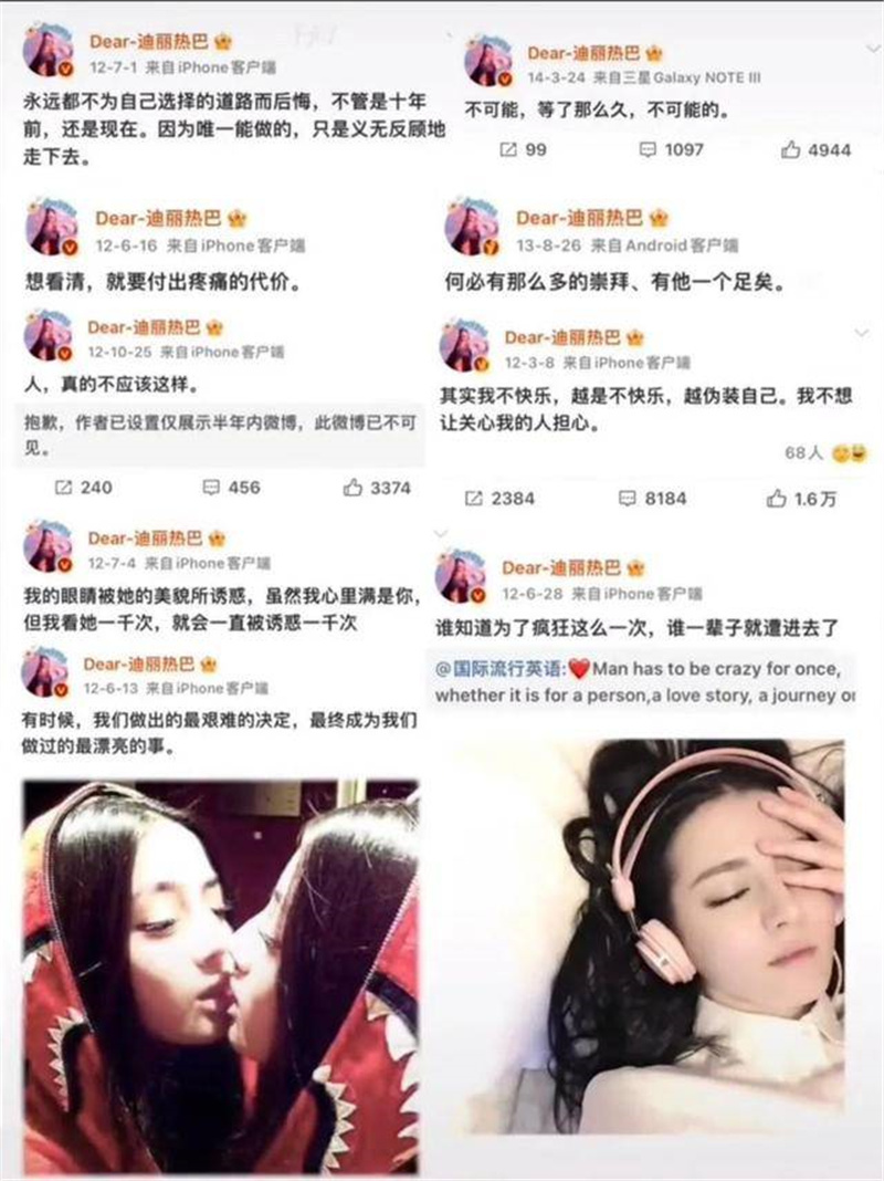 迪丽热巴的微博考古：灭蚊复仇者、绰号为月半、脑洞无限