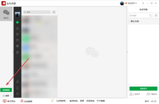 华为电脑怎么同时登录两个微信,电脑同时登录两个微信怎么设置
