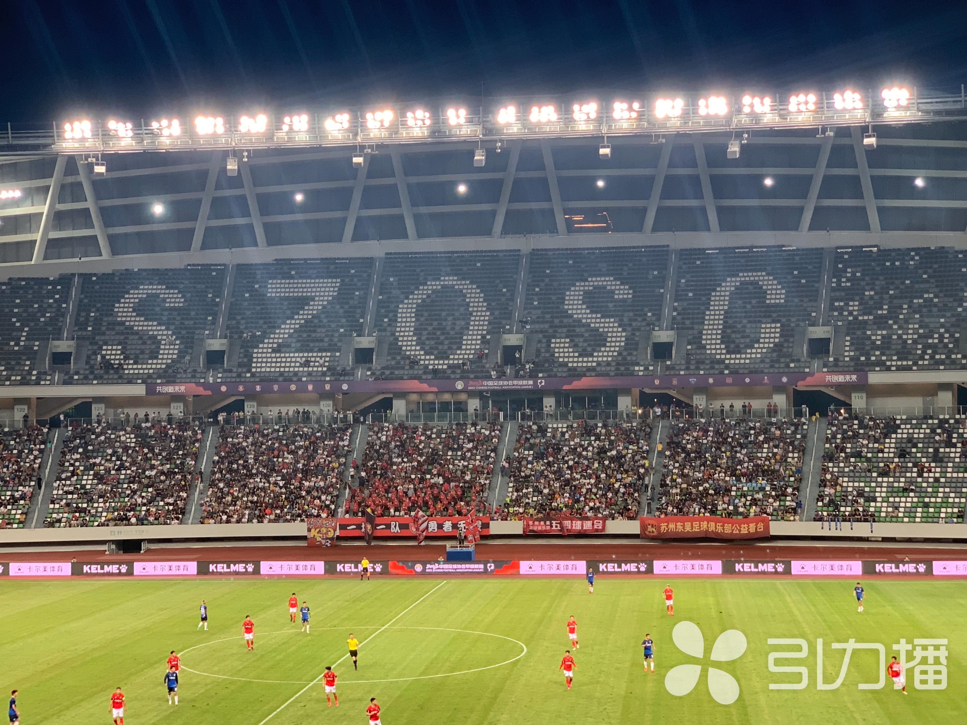 中甲联赛苏州东吴3:0无锡吴钩！公益看台小球迷免费看球！