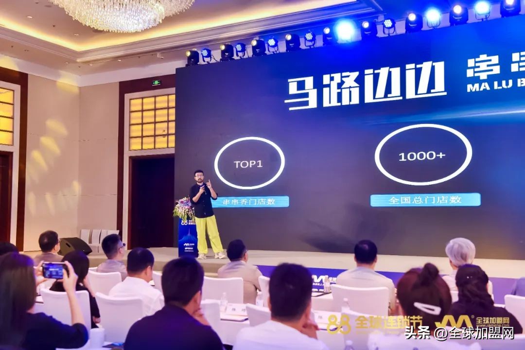 2023年“88全球连锁节高峰论坛”在上海圆满落幕！未来共迎新篇章