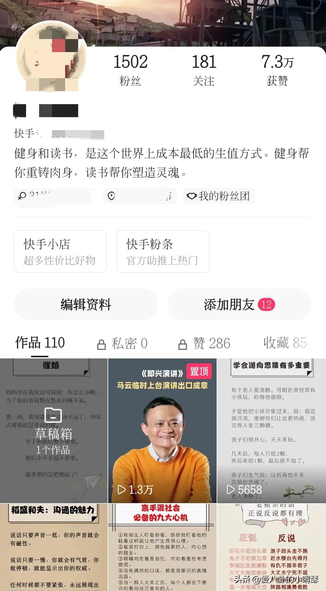 快手账号交易*局骗**,被我遇到了,附全部聊天记录